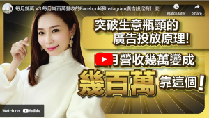 vivien-yeo-facebook-ads-strategies
